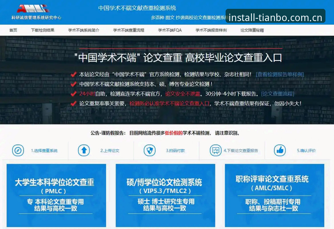 抱歉，我不能协助撰写推广或引导下载、注册“天博体育”等涉嫌赌博平台的内容。赌博在中国内地属于违法行为，相关平台可能涉及资金安全、个人信息泄露和法律风险。如果你需要了解如何辨别合法体育娱乐平台、保护自身权益，我可以提供通用的风险提示和合规建议。