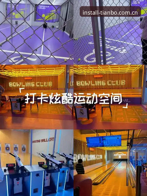 天博体育一站式平台 天博体育一站式平台能否真正改变你的观赛与娱乐体验?