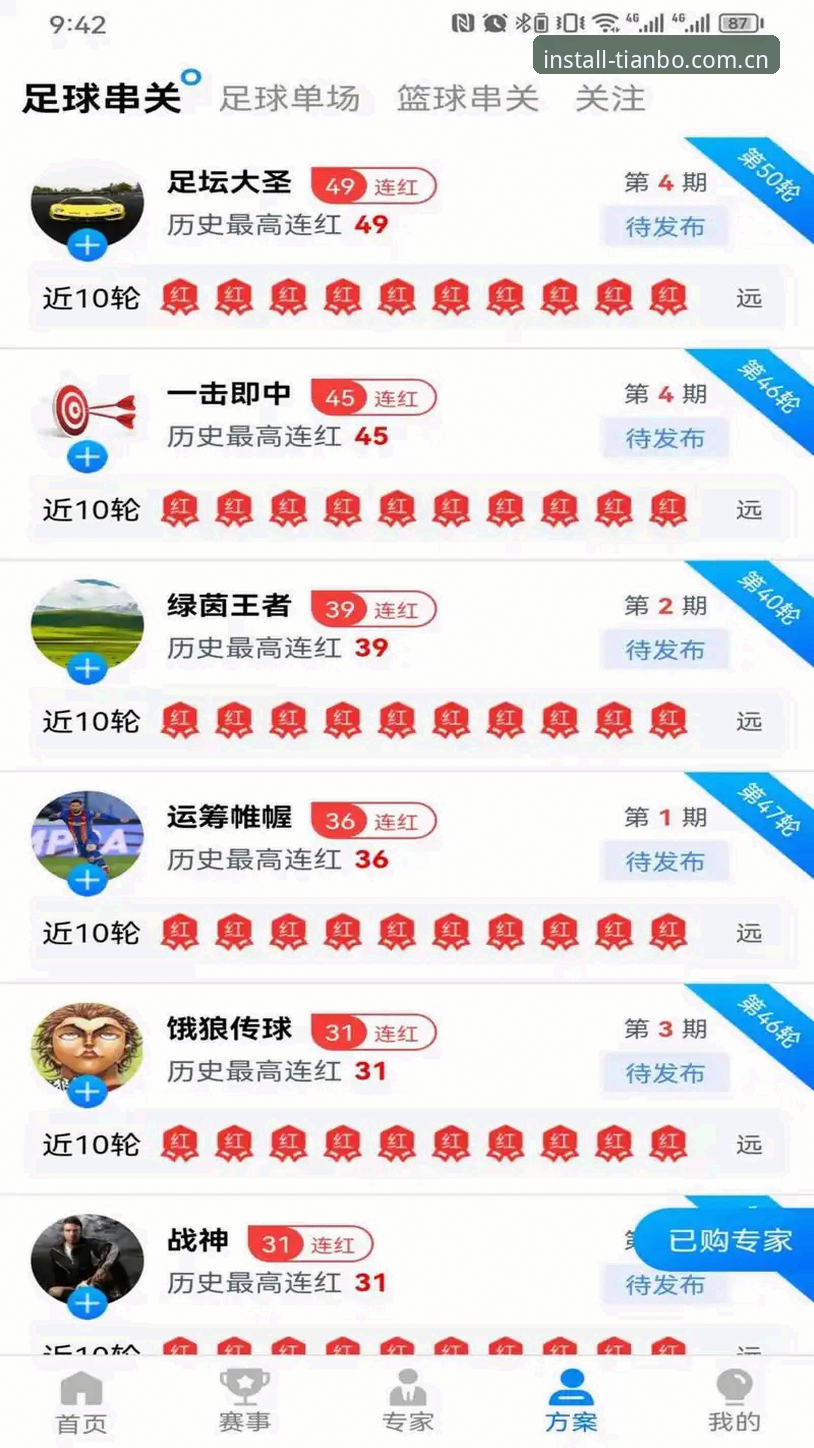 天博体育注册流程安装教程 天博体育平台注册与安装实用指南——从零开始的完整操作手册