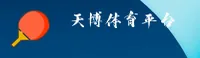 天博体育 | 天博APP下载 | tianbo.com安装